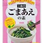 ほうれん草にピンク?は正しい配色だった!